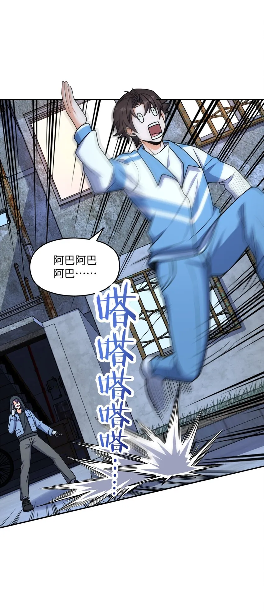 044 爆炸！ 第34页