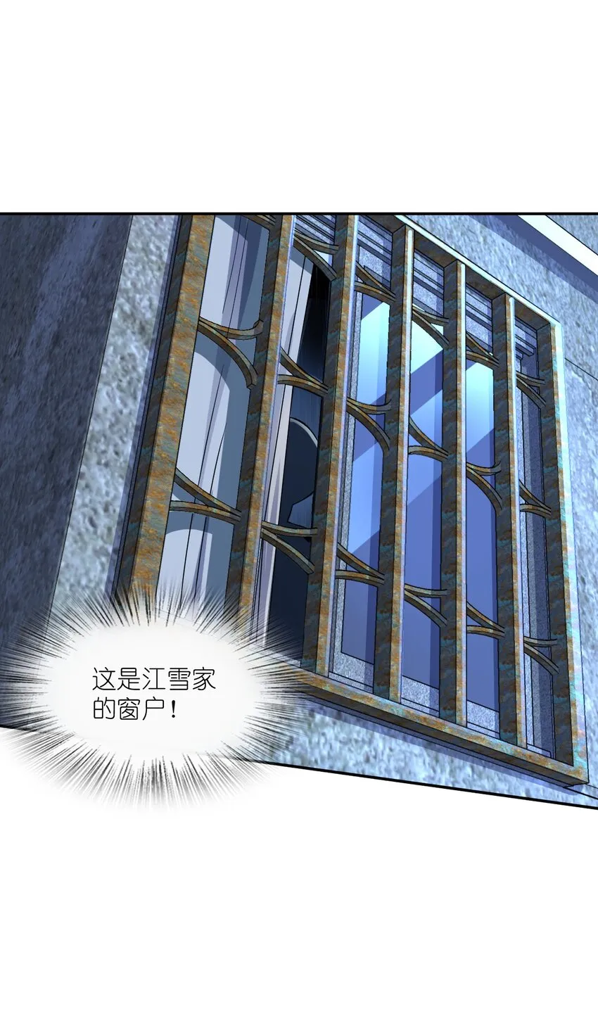 044 爆炸！ 第37页