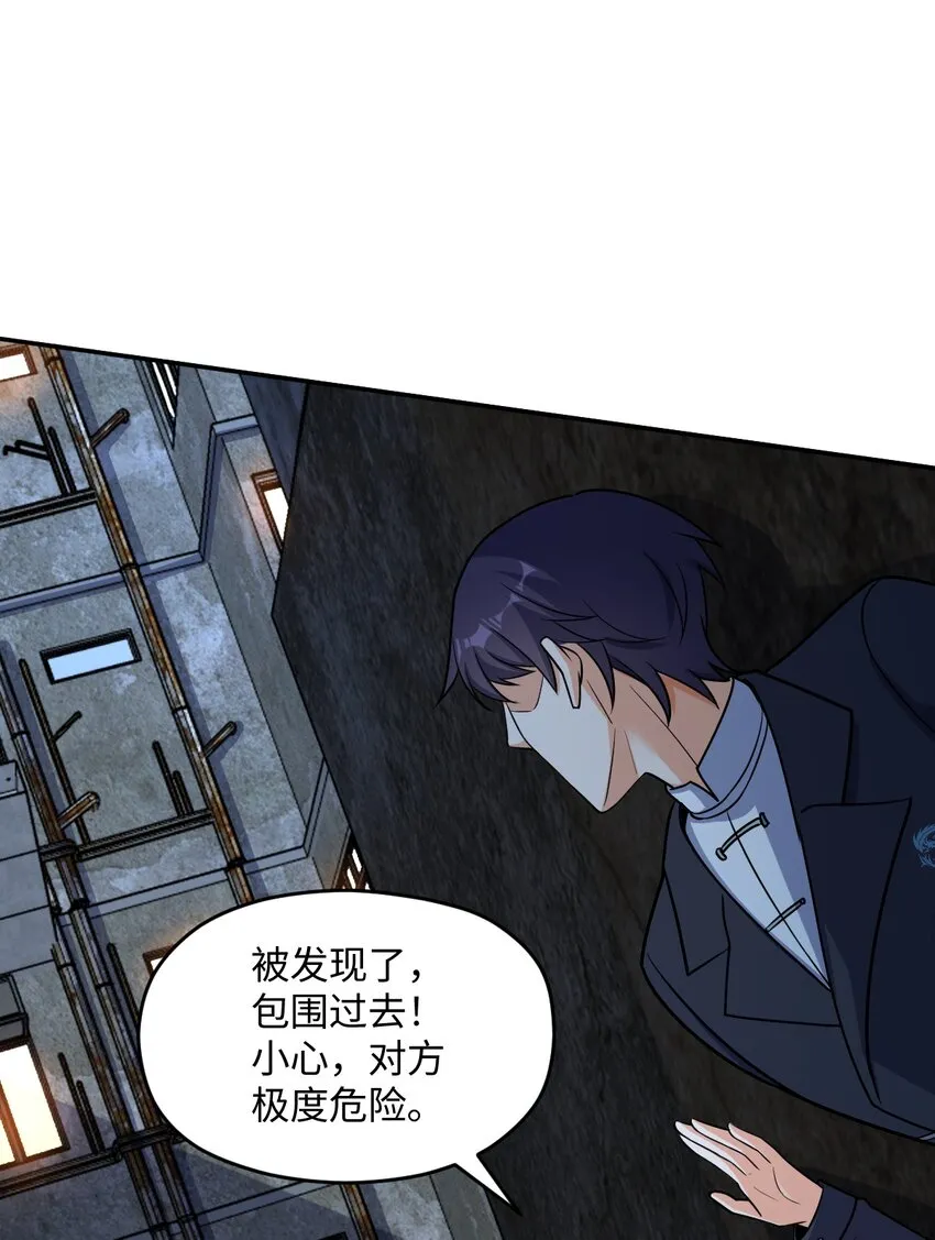 044 爆炸！ 第38页