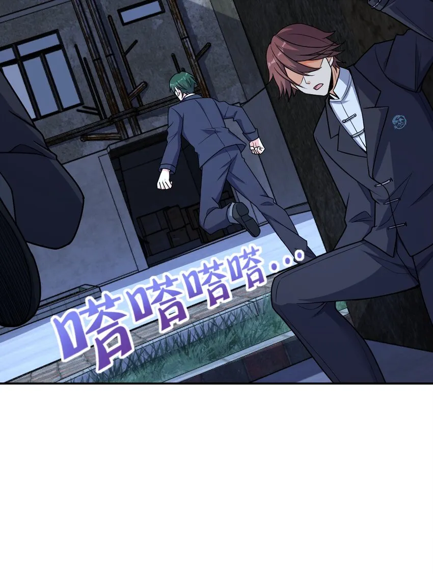 044 爆炸！ 第39页