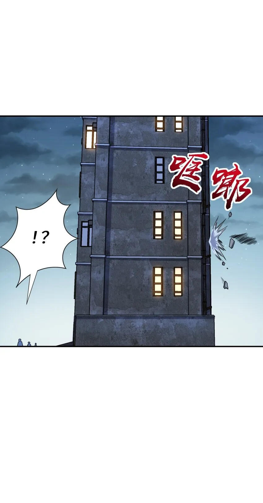 044 爆炸！ 第40页