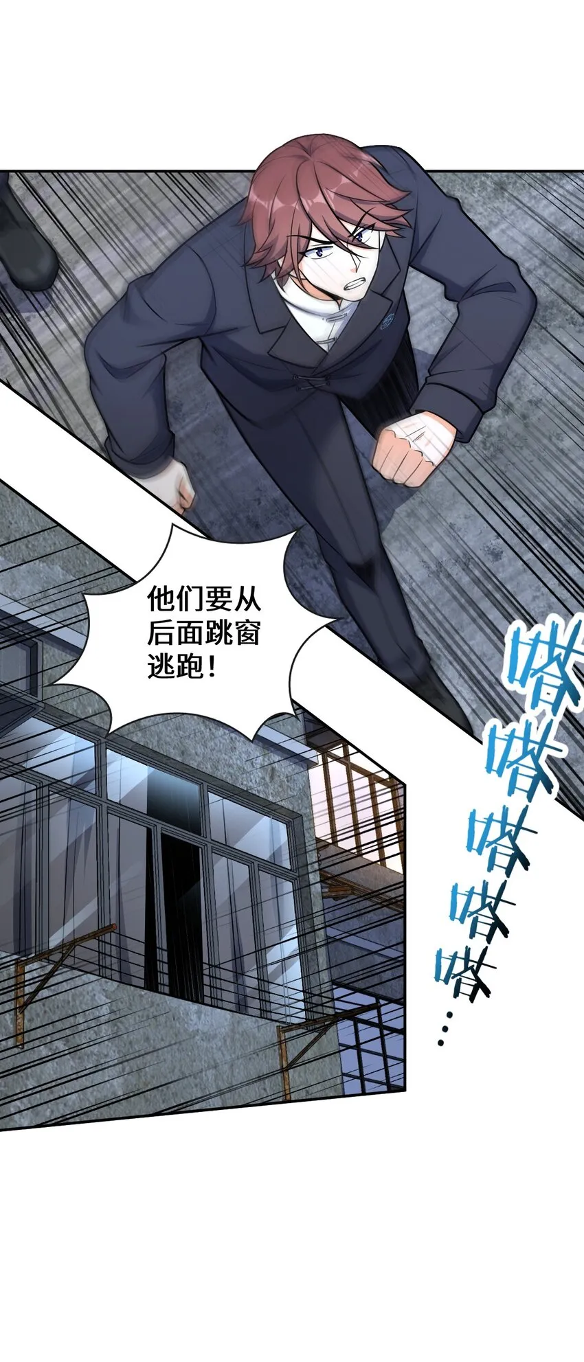 044 爆炸！ 第41页