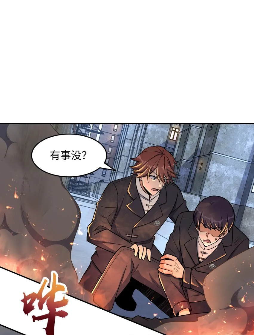 044 爆炸！ 第46页
