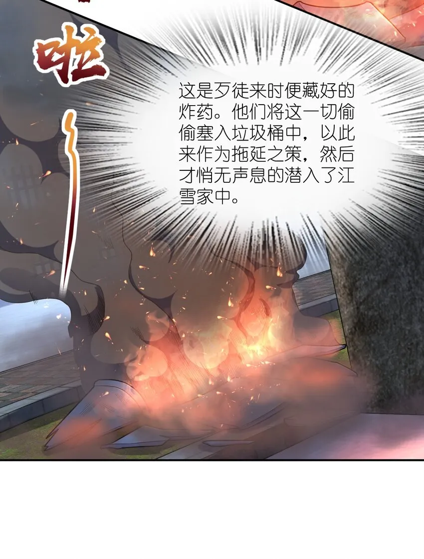 044 爆炸！ 第47页