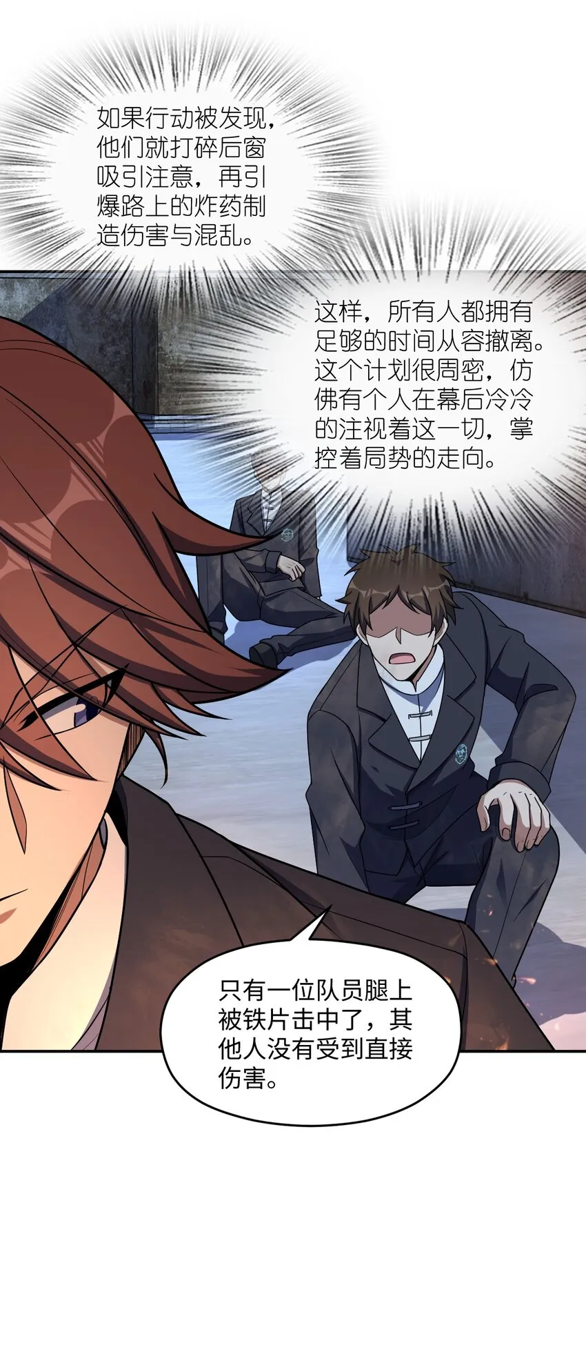 044 爆炸！ 第48页