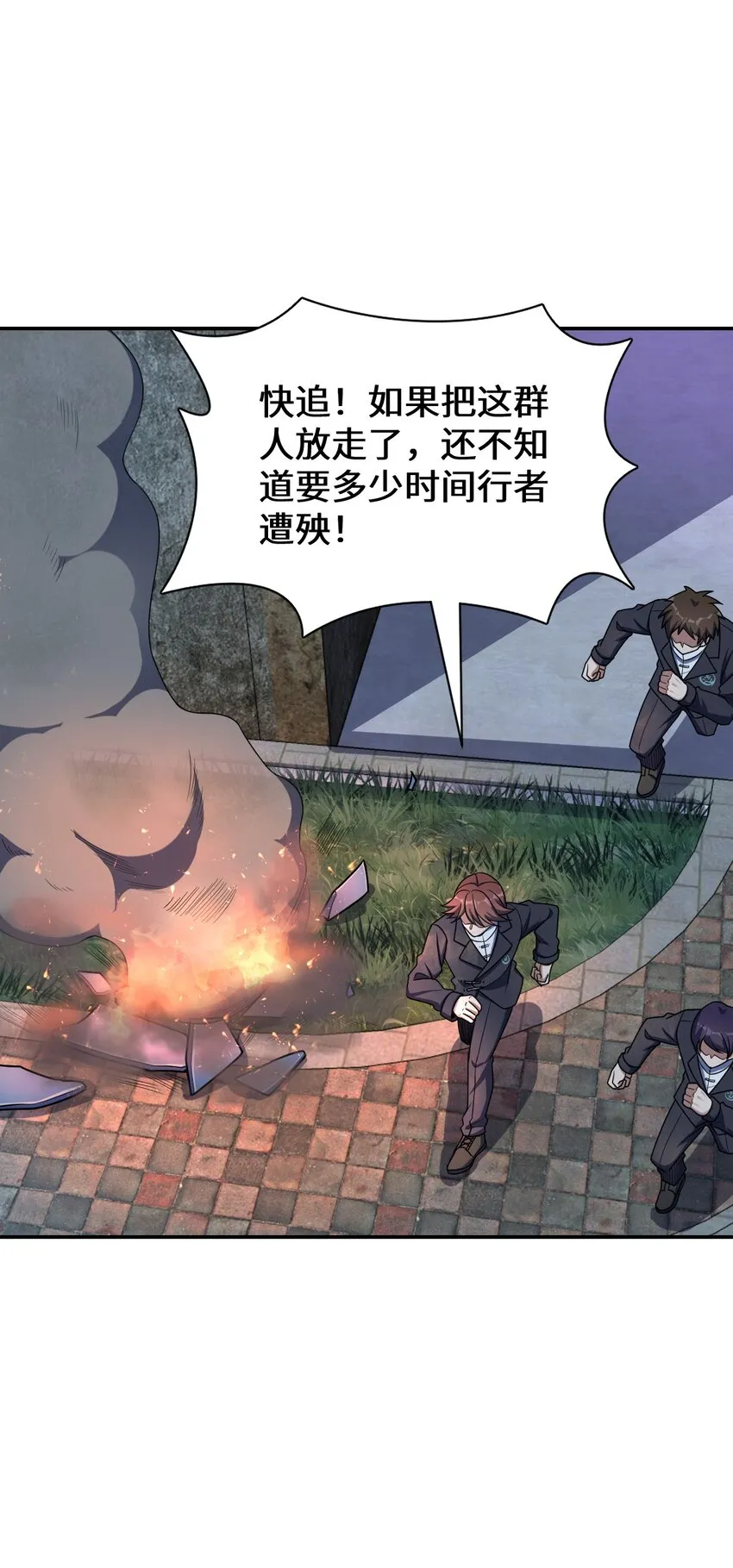 044 爆炸！ 第49页