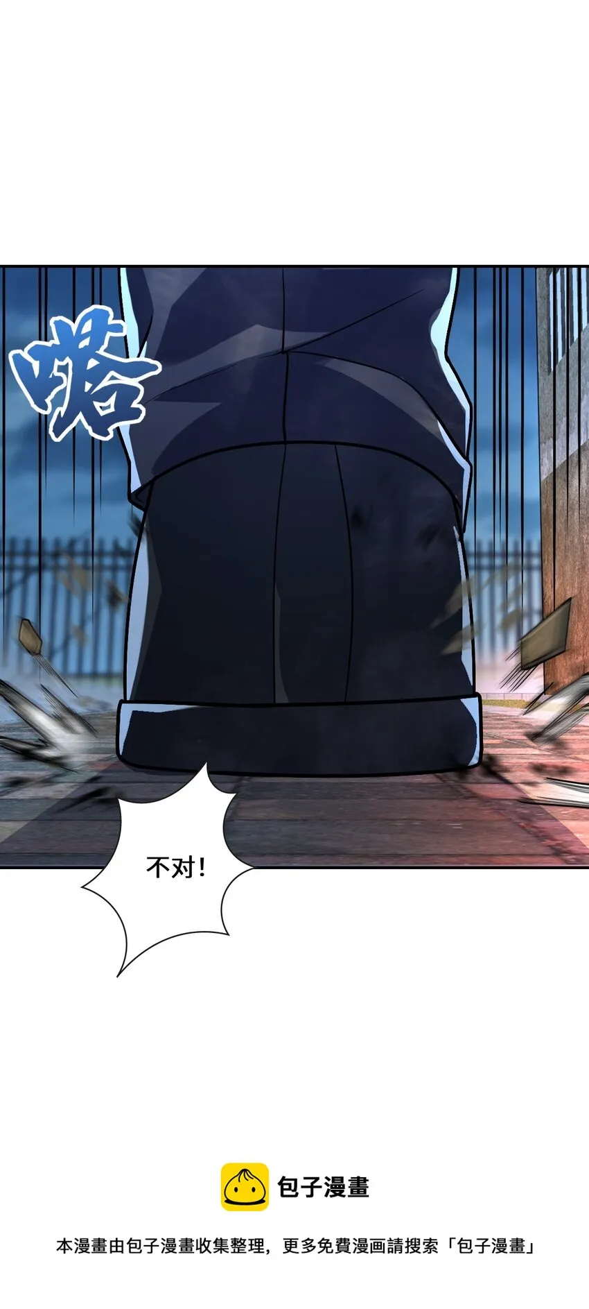 044 爆炸！ 第50页
