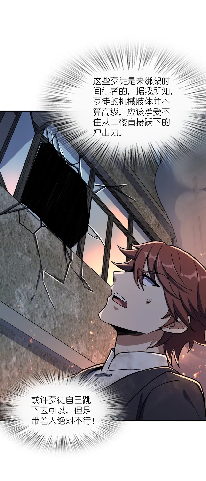044 爆炸！ 第51页