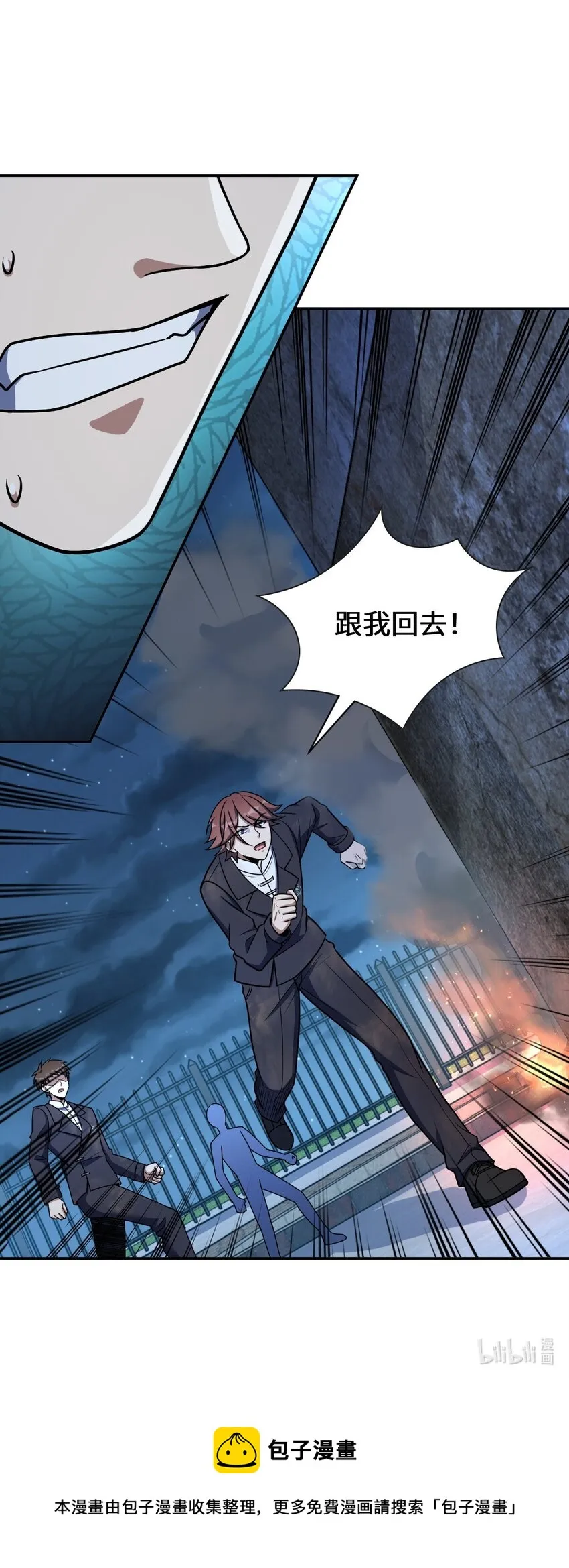 044 爆炸！ 第53页