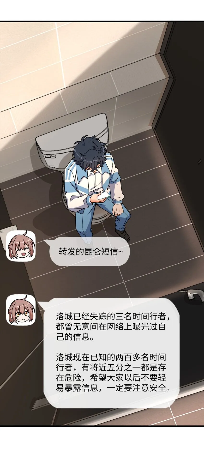 043 楼上的声音 第2页