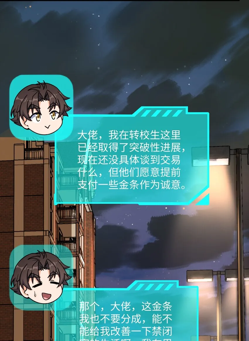 043 楼上的声音 第6页