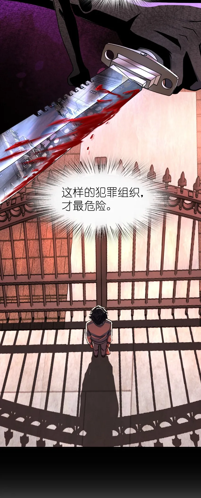 043 楼上的声音 第10页