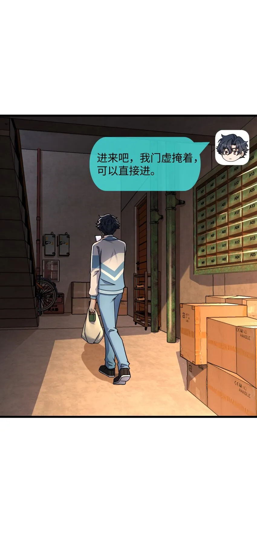 043 楼上的声音 第13页