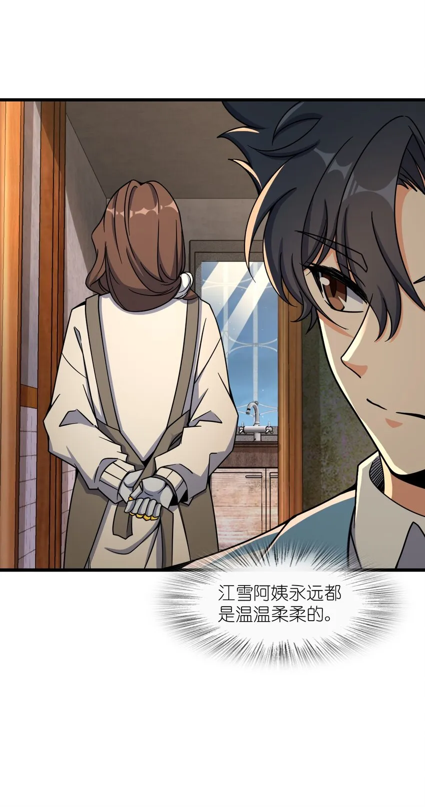 043 楼上的声音 第17页