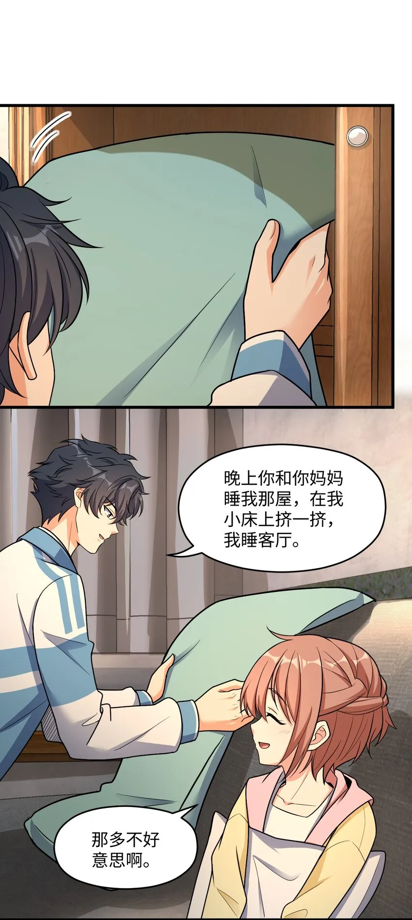 043 楼上的声音 第20页
