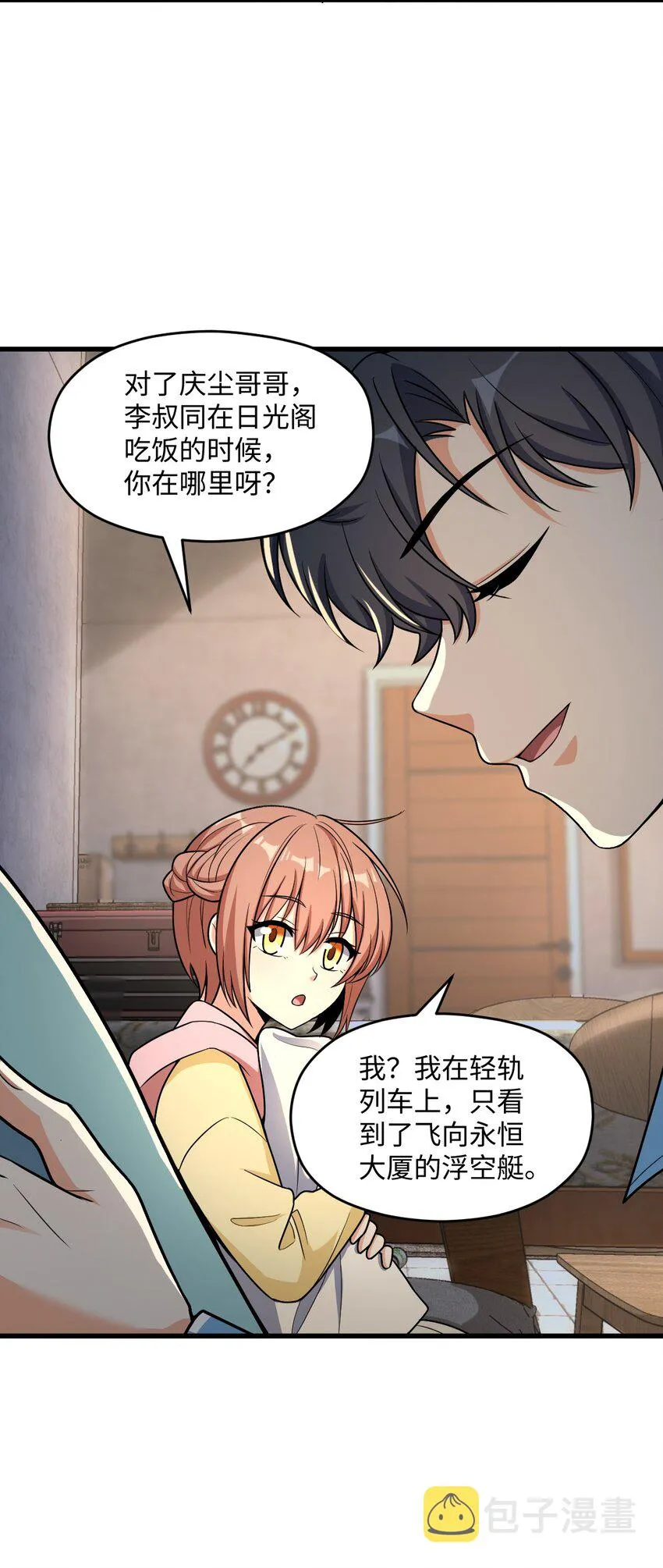 043 楼上的声音 第21页