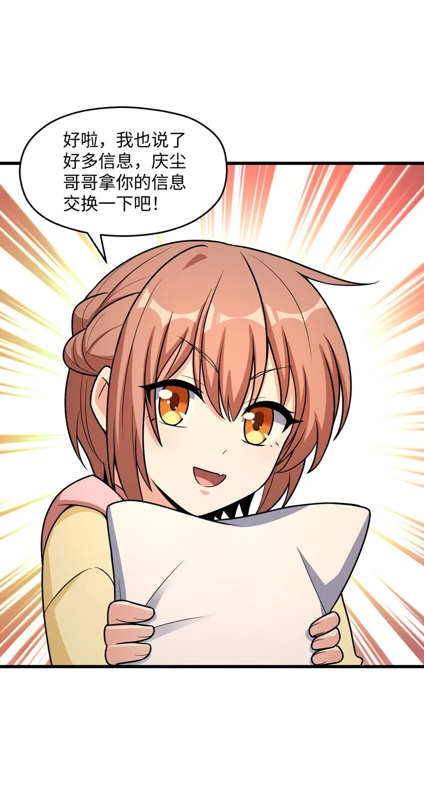 043 楼上的声音 第23页