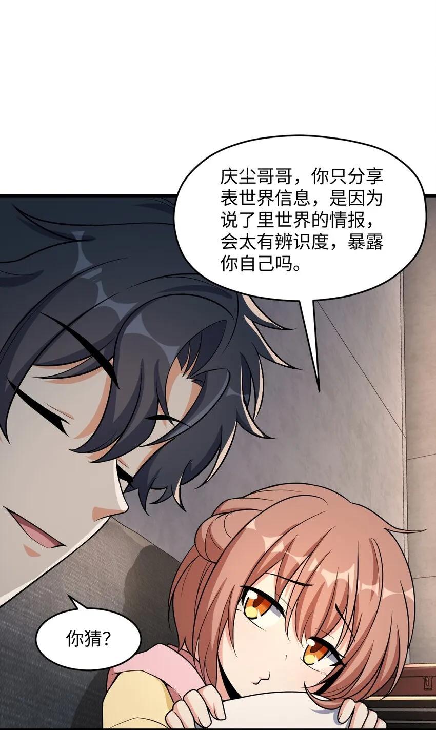043 楼上的声音 第25页