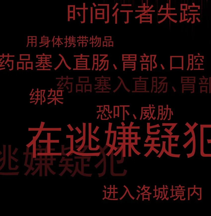 043 楼上的声音 第30页