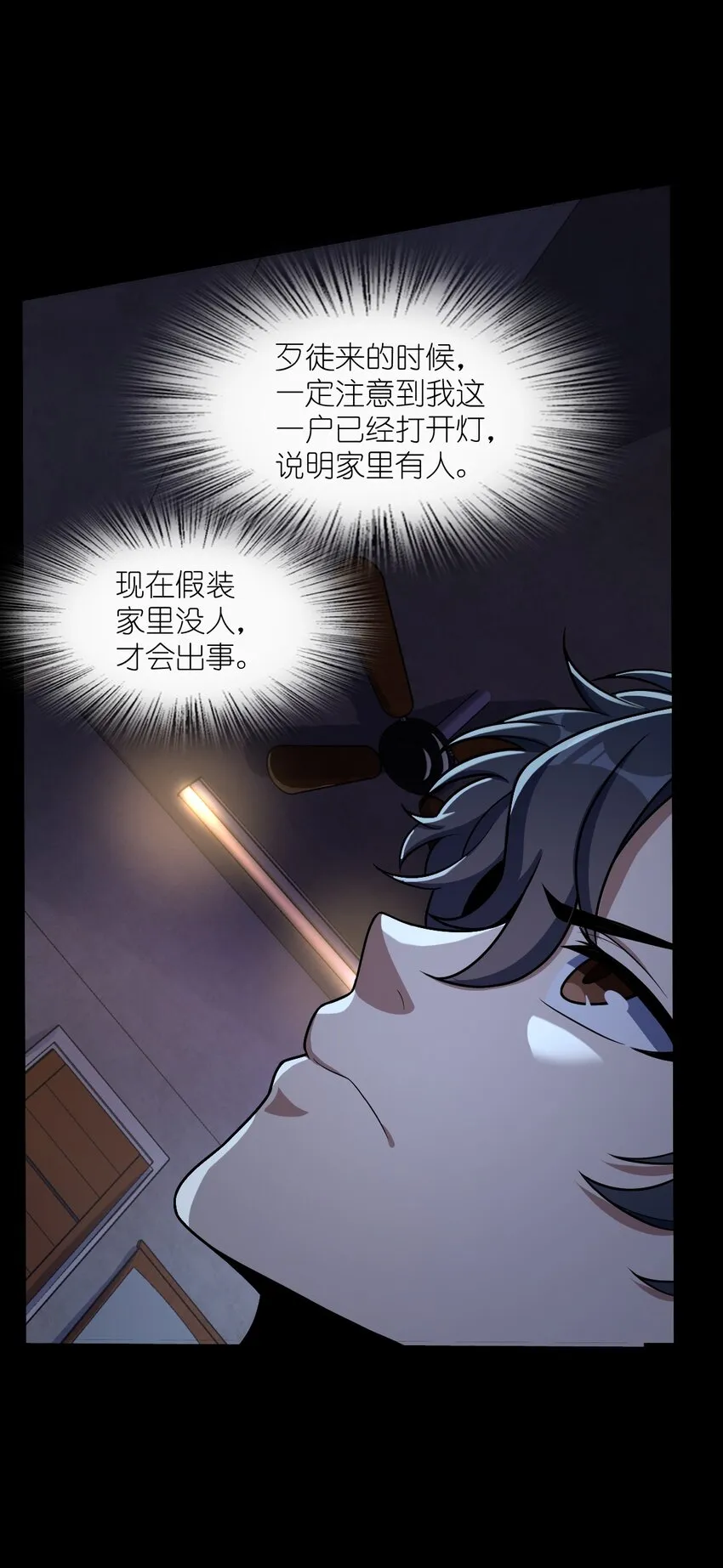 043 楼上的声音 第37页