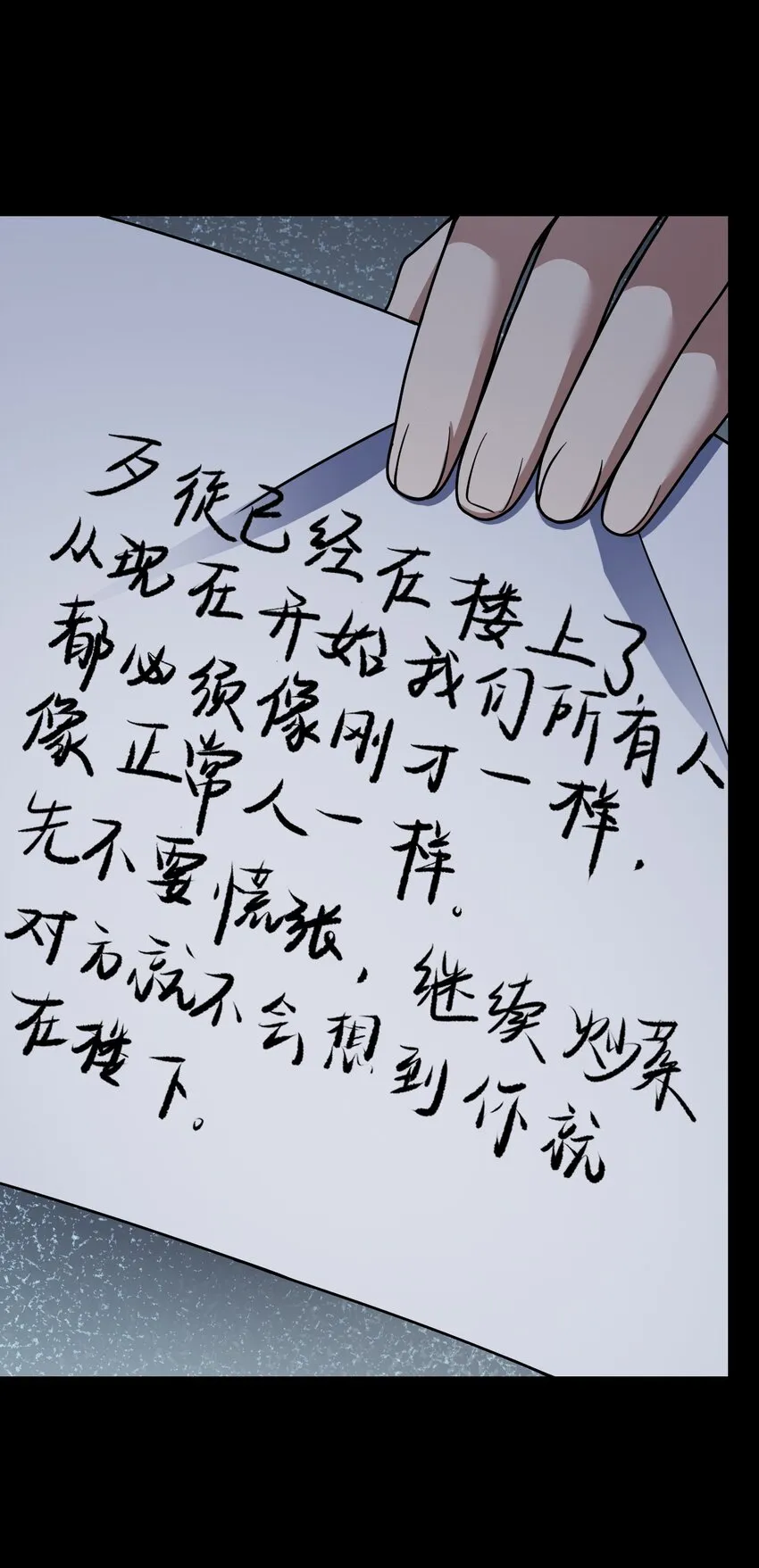 043 楼上的声音 第41页