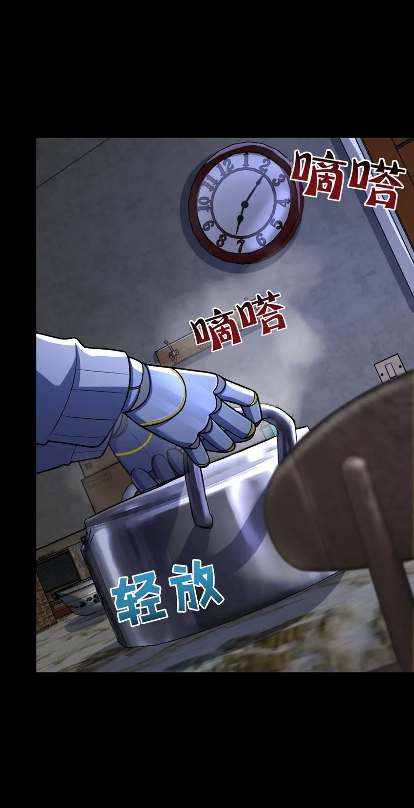043 楼上的声音 第45页