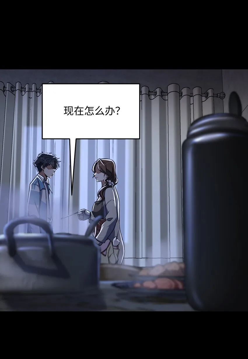 043 楼上的声音 第46页