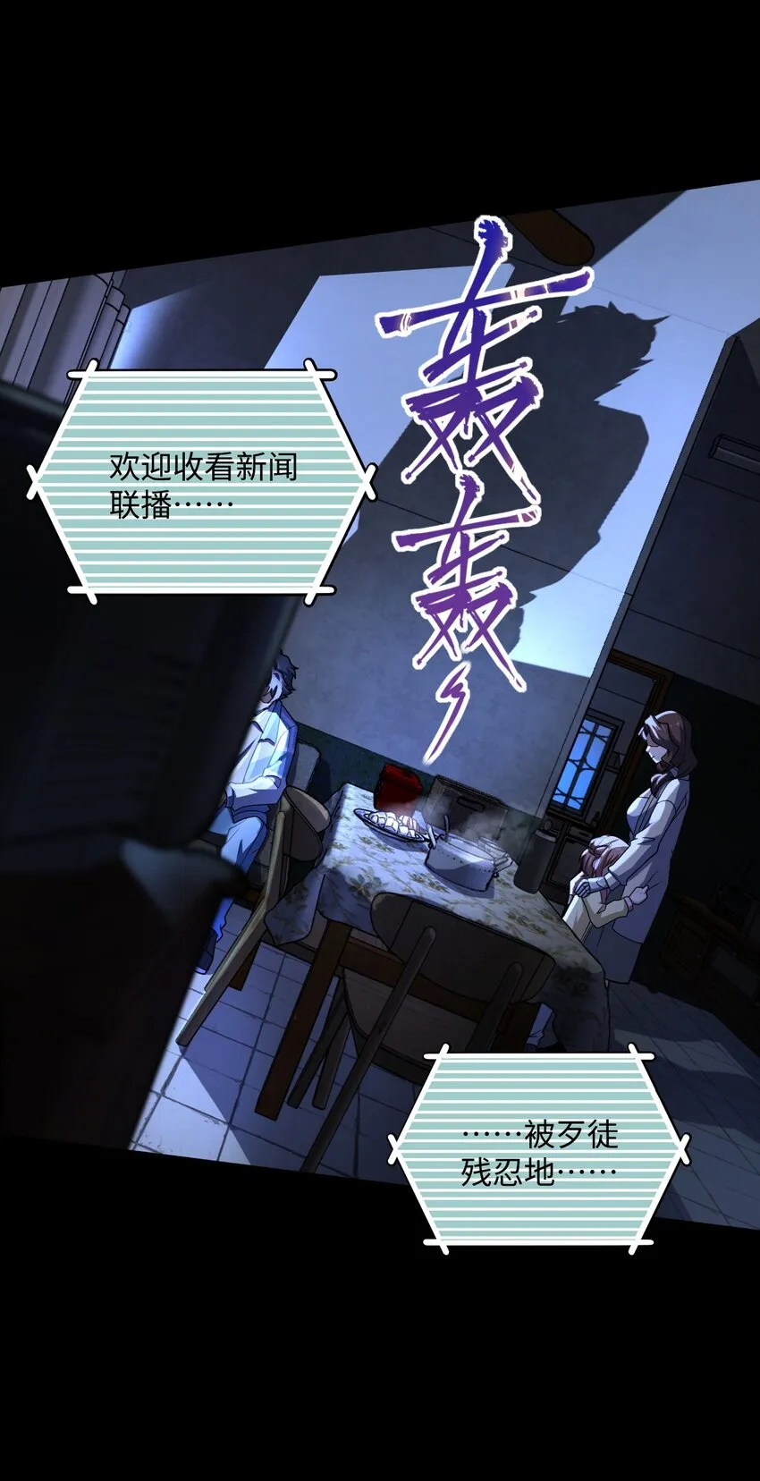 043 楼上的声音 第57页