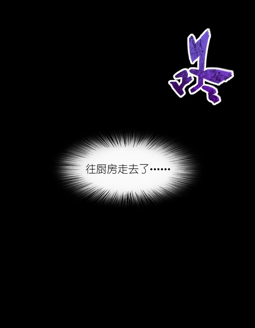 043 楼上的声音 第60页