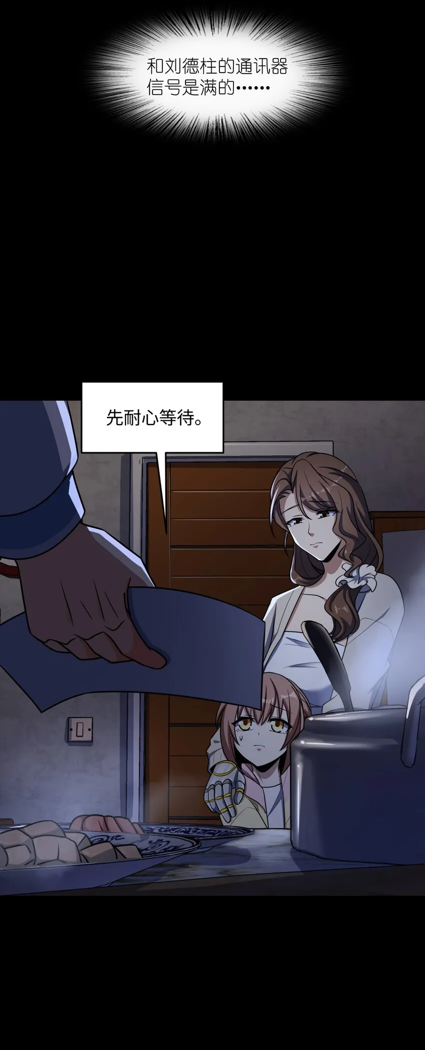 043 楼上的声音 第65页