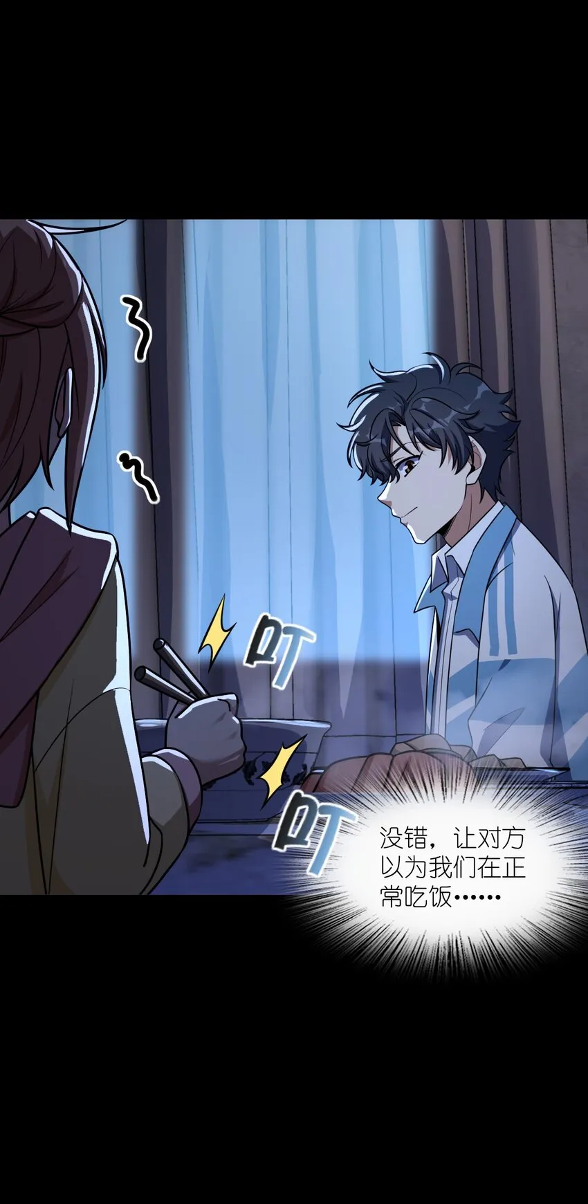 043 楼上的声音 第66页