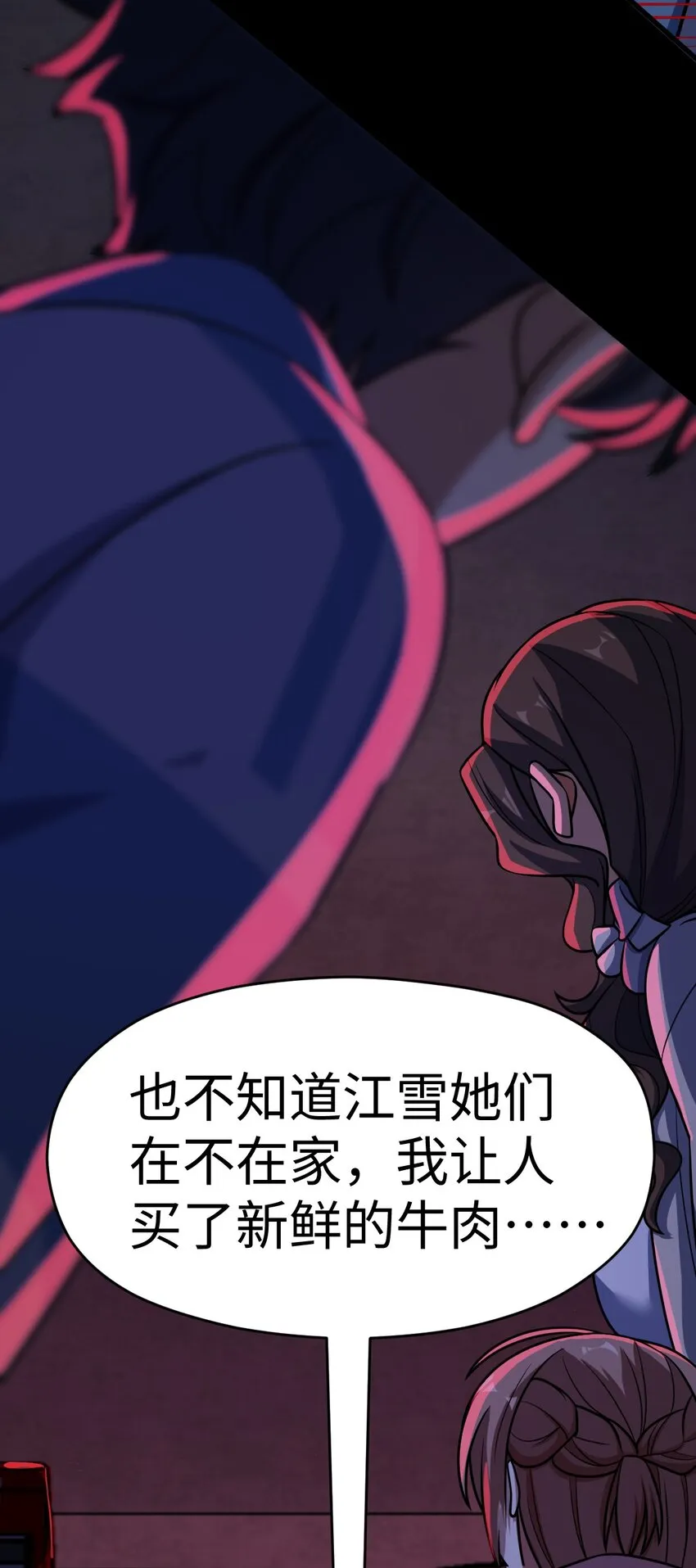 043 楼上的声音 第68页