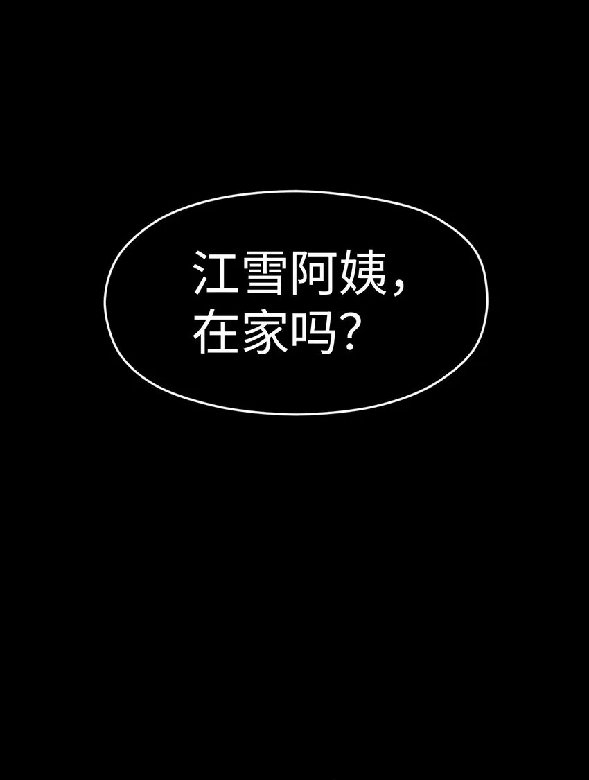 043 楼上的声音 第72页