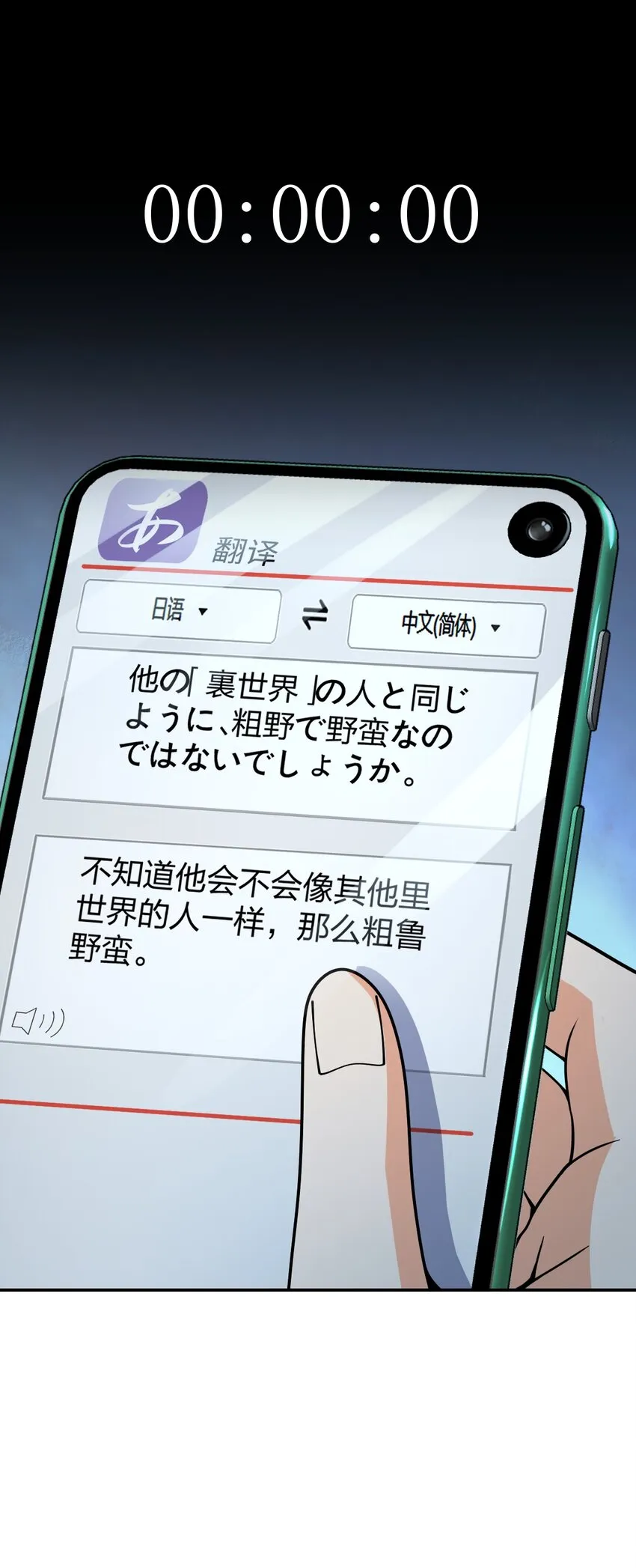 042 可不可以住在你家？ 第2页
