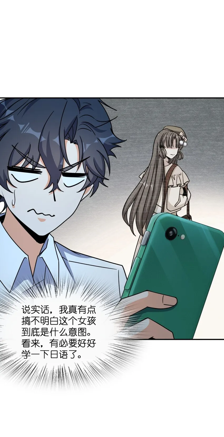 042 可不可以住在你家？ 第3页