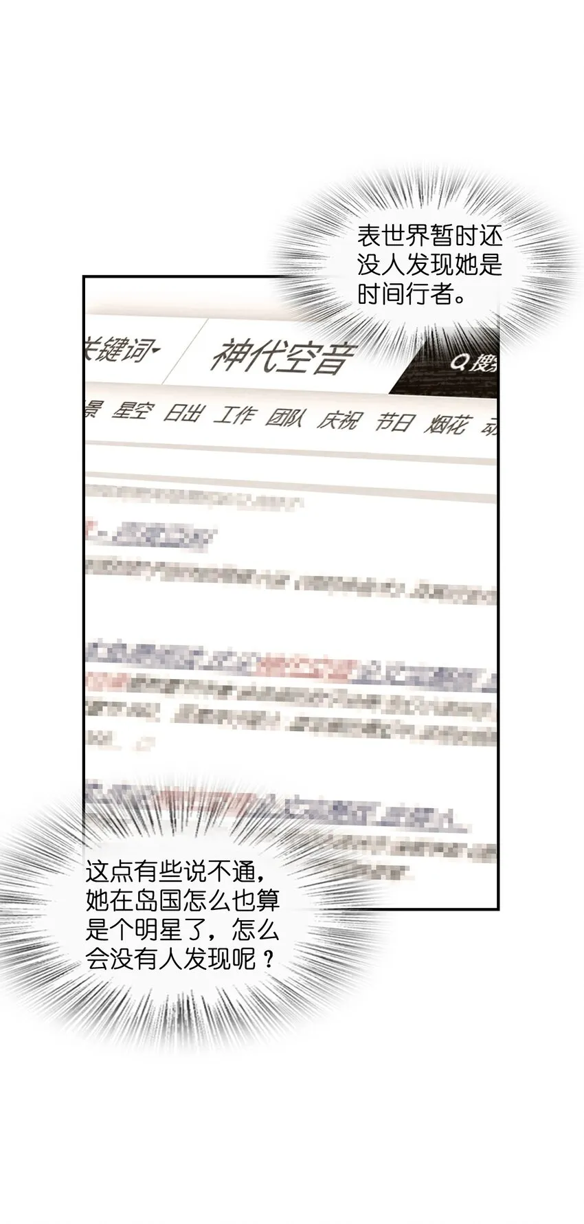 042 可不可以住在你家？ 第5页