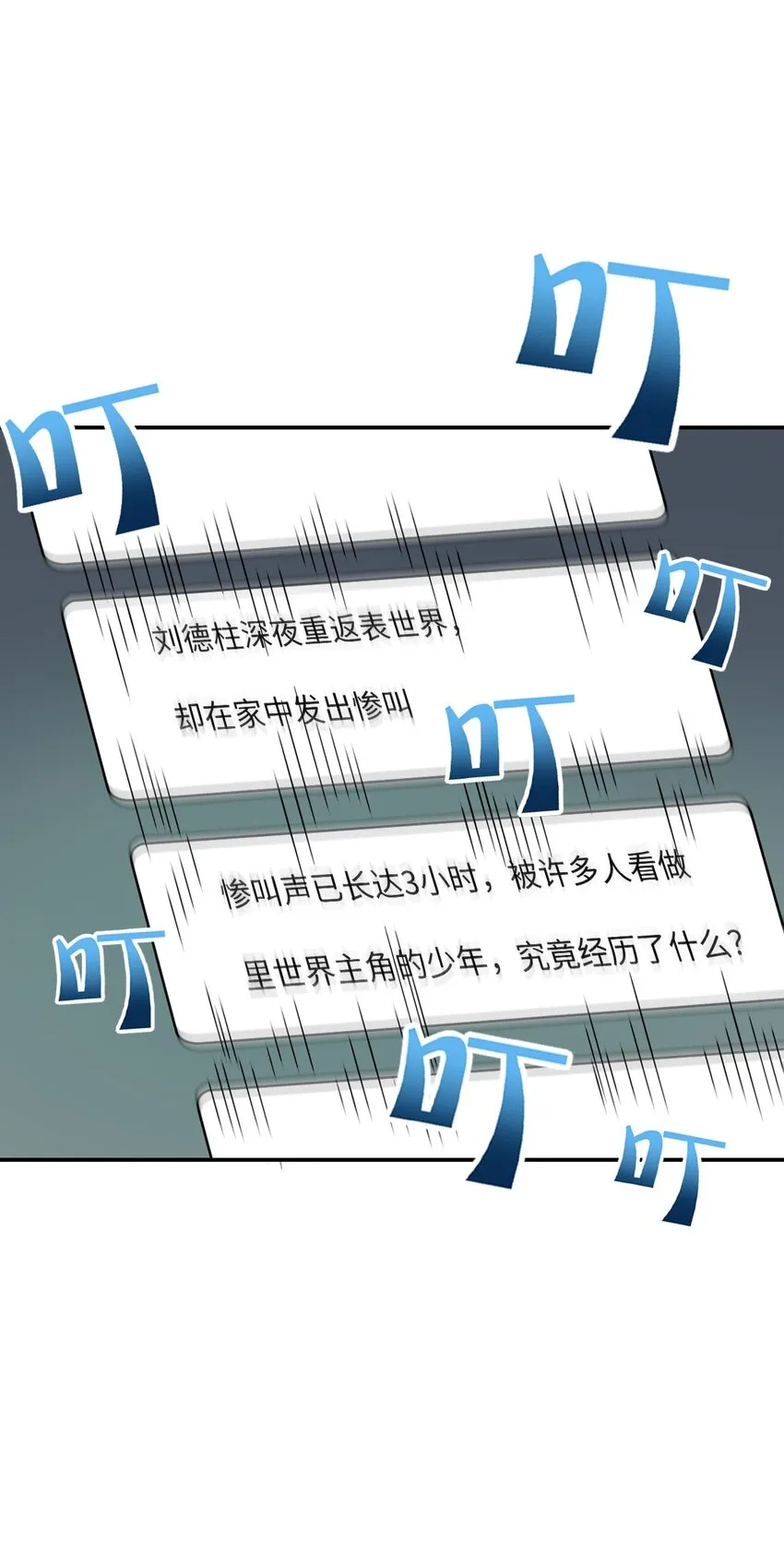 042 可不可以住在你家？ 第10页