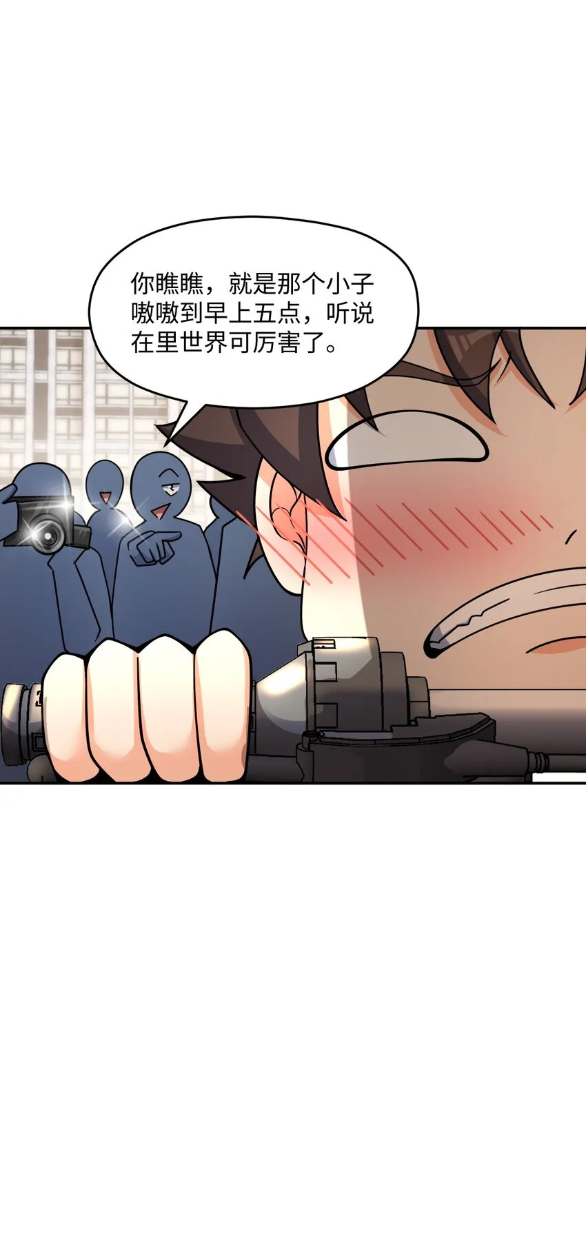 042 可不可以住在你家？ 第14页