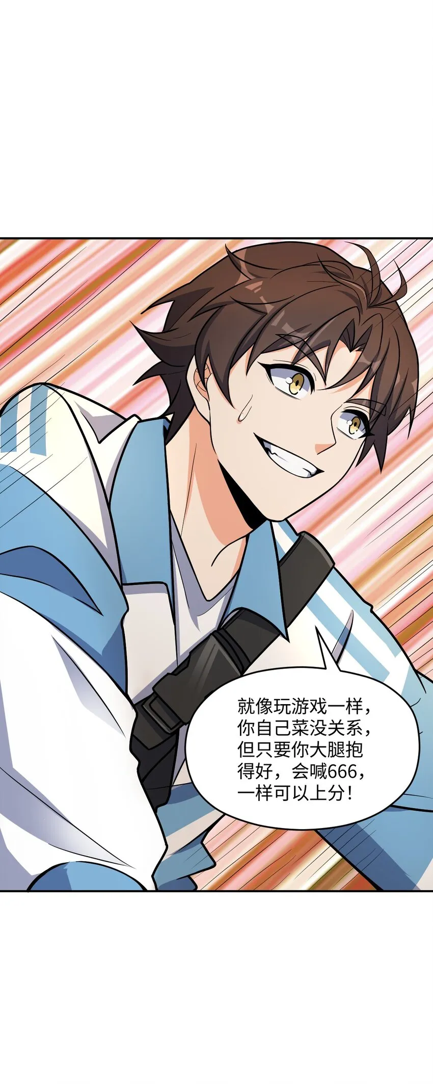 042 可不可以住在你家？ 第21页