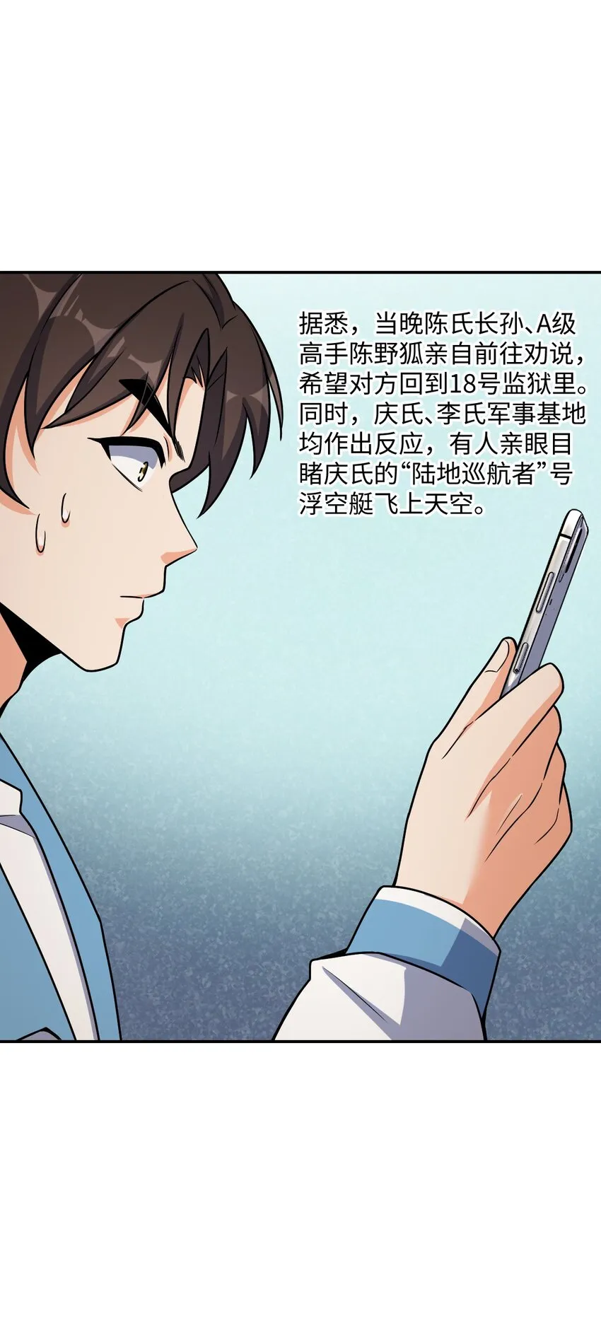 042 可不可以住在你家？ 第24页
