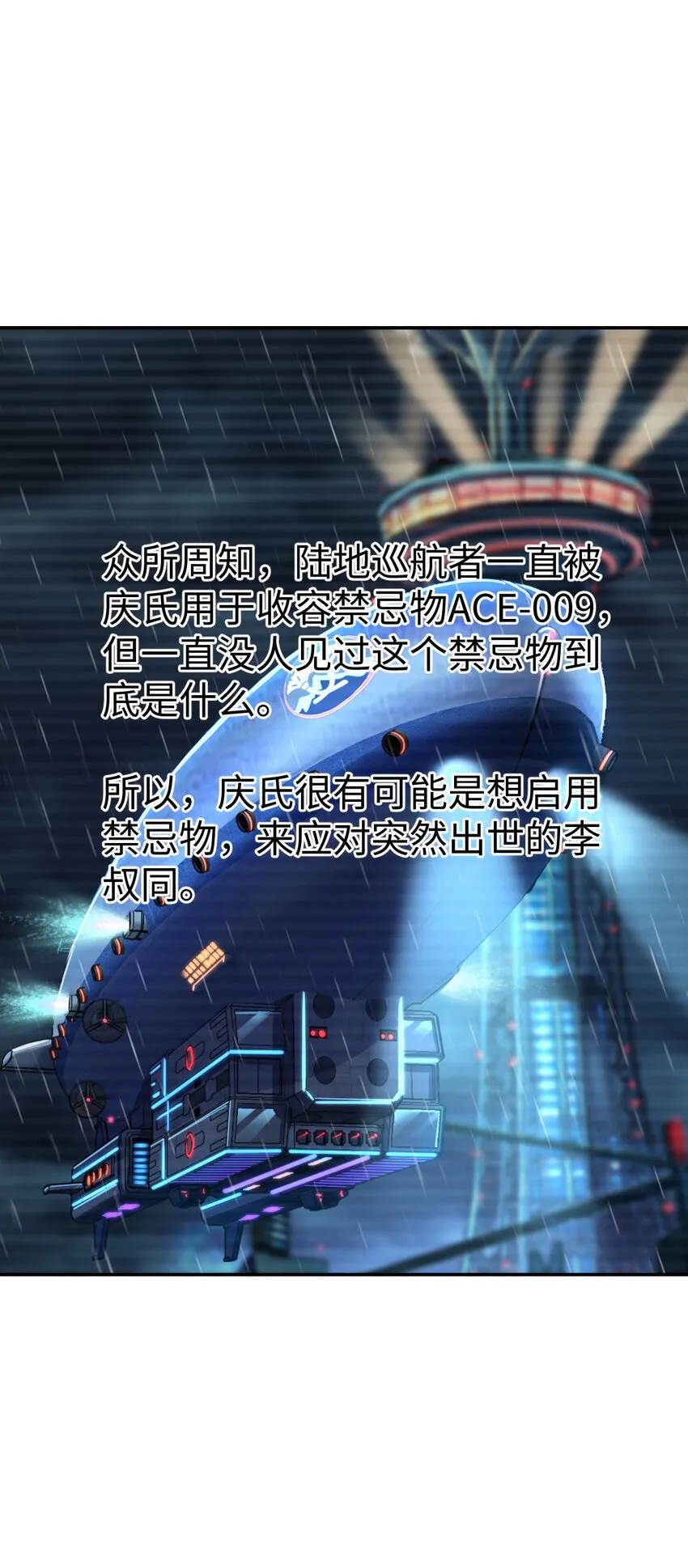042 可不可以住在你家？ 第25页