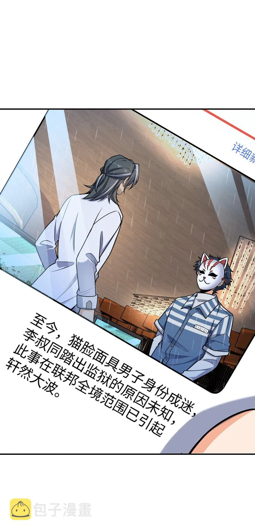 042 可不可以住在你家？ 第26页