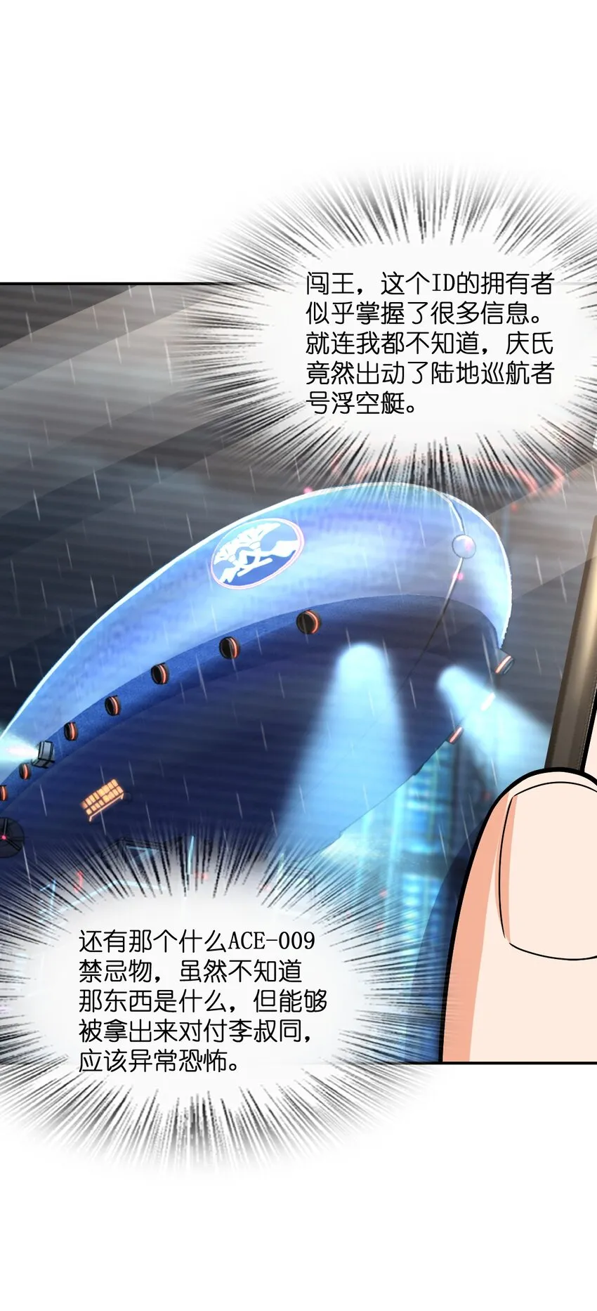 042 可不可以住在你家？ 第28页