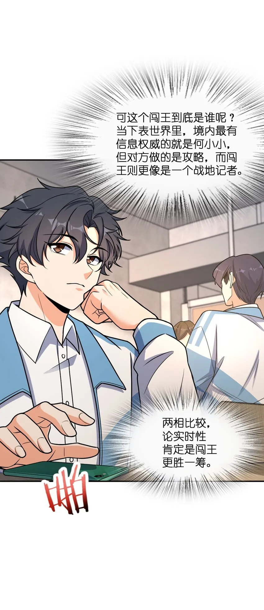 042 可不可以住在你家？ 第29页