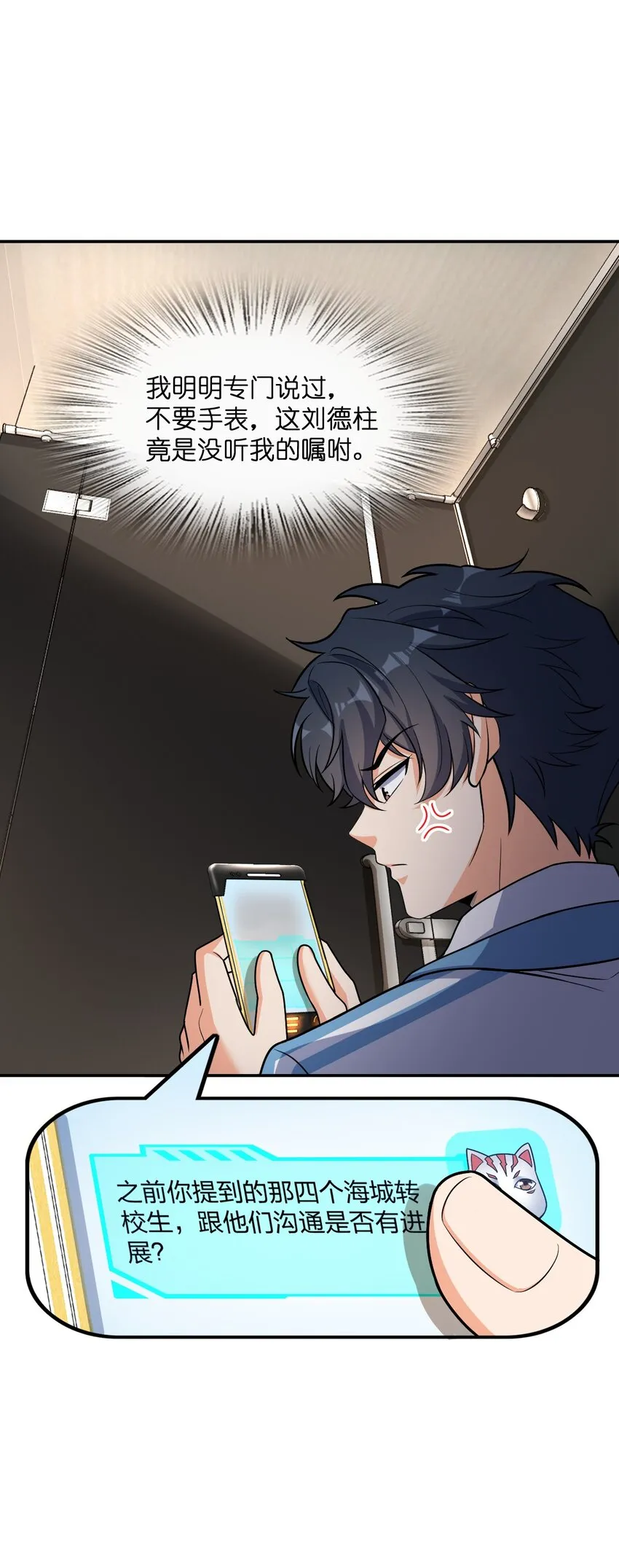042 可不可以住在你家？ 第34页