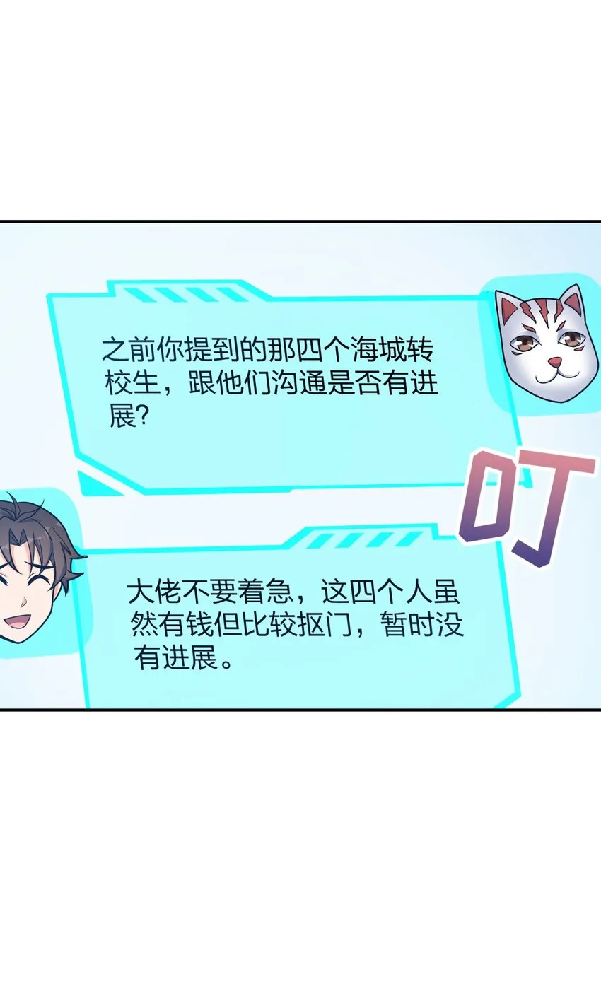 042 可不可以住在你家？ 第35页