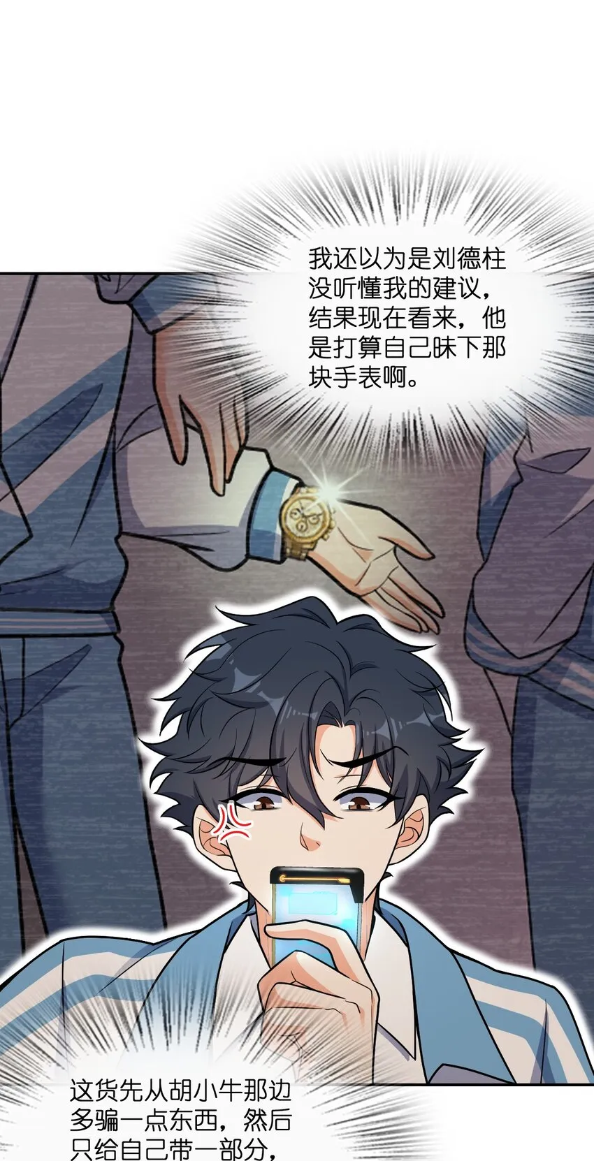 042 可不可以住在你家？ 第36页