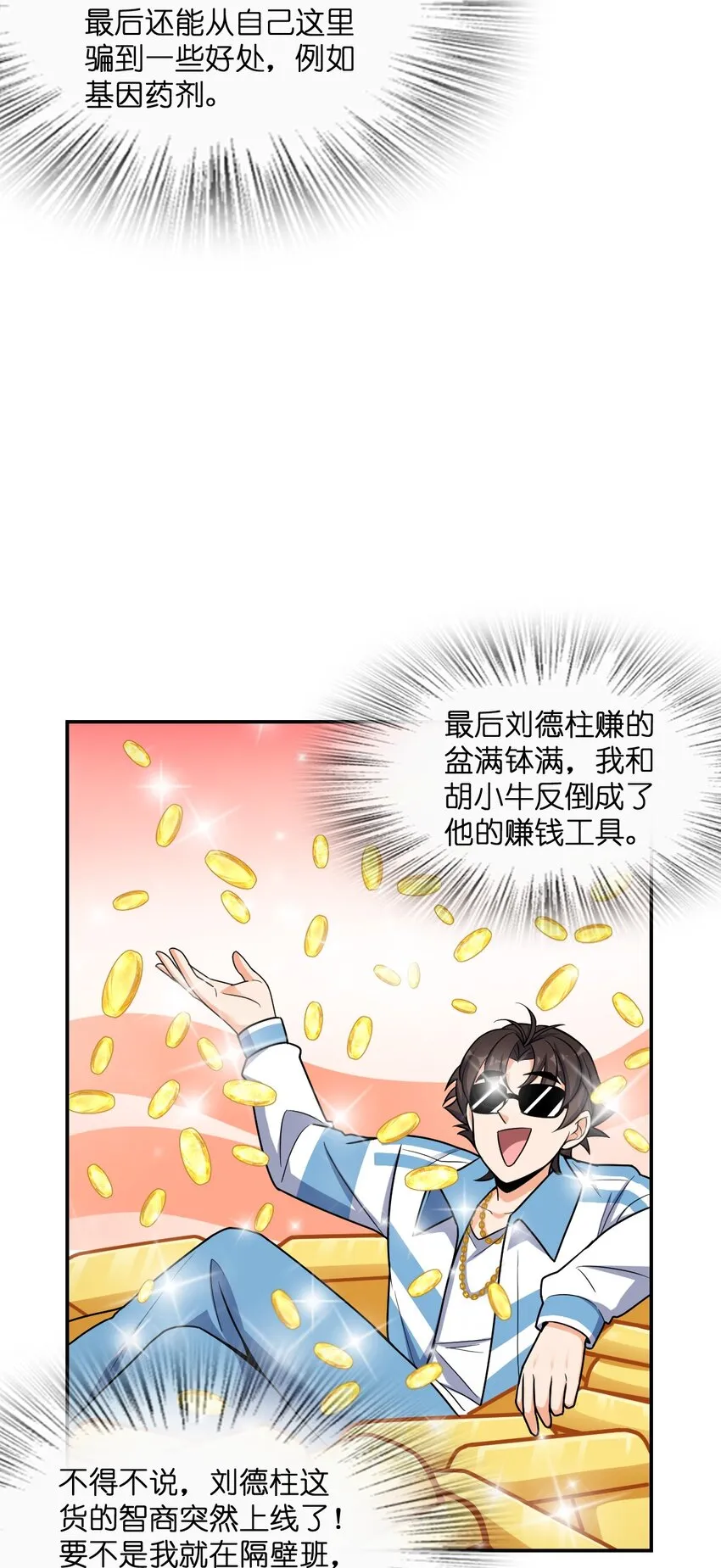 042 可不可以住在你家？ 第37页