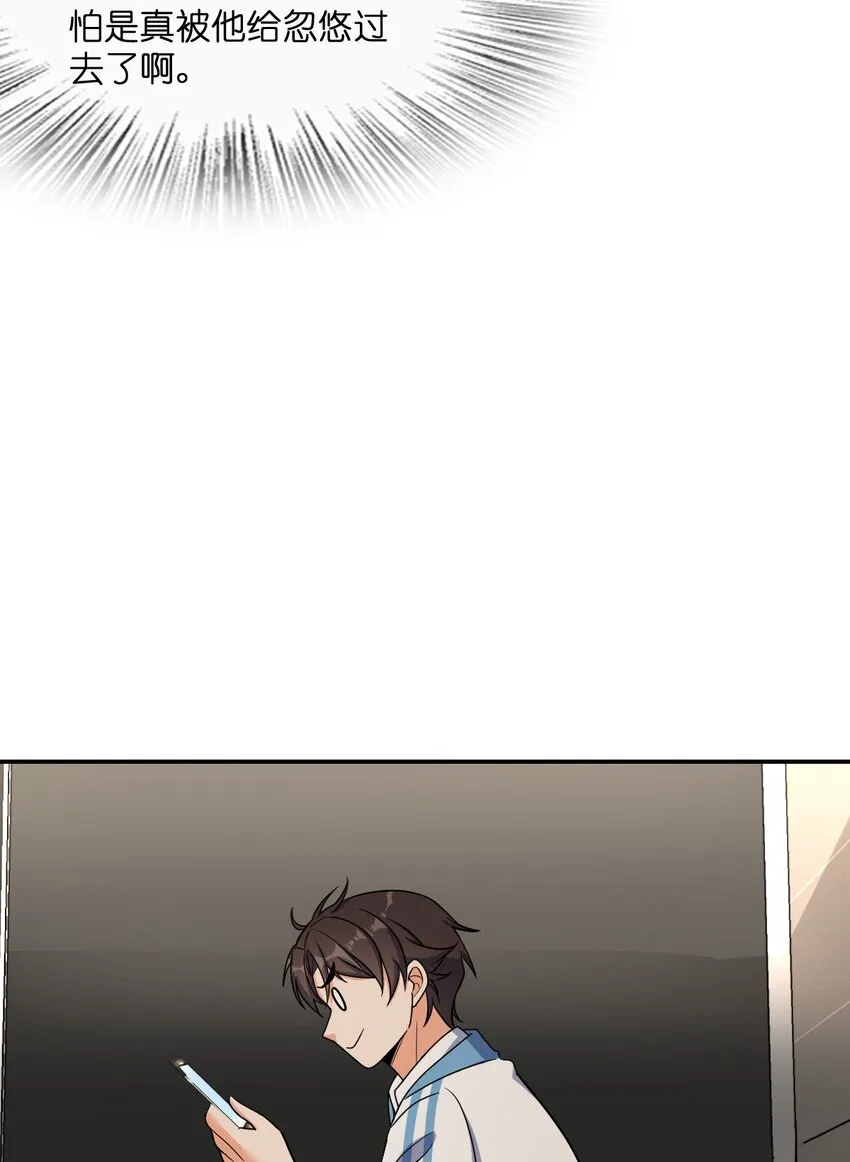 042 可不可以住在你家？ 第38页