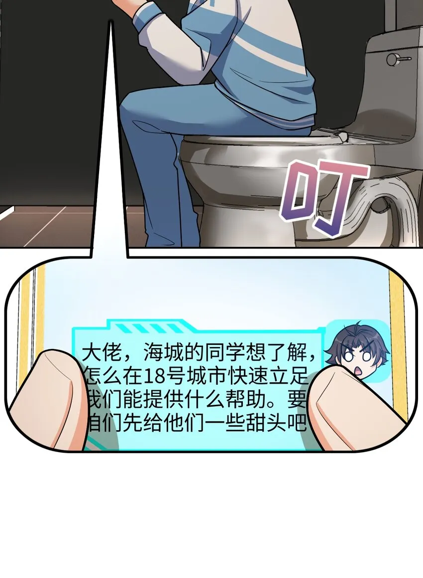 042 可不可以住在你家？ 第39页